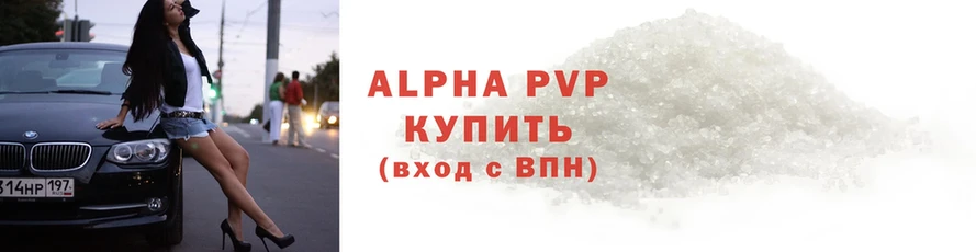 Alpha PVP кристаллы  Шарыпово 