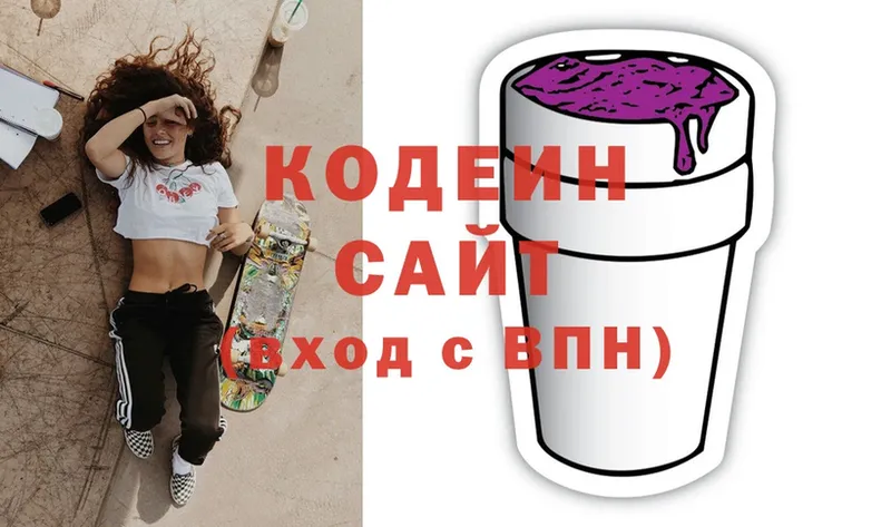 даркнет сайт  Шарыпово  Кодеин напиток Lean (лин) 